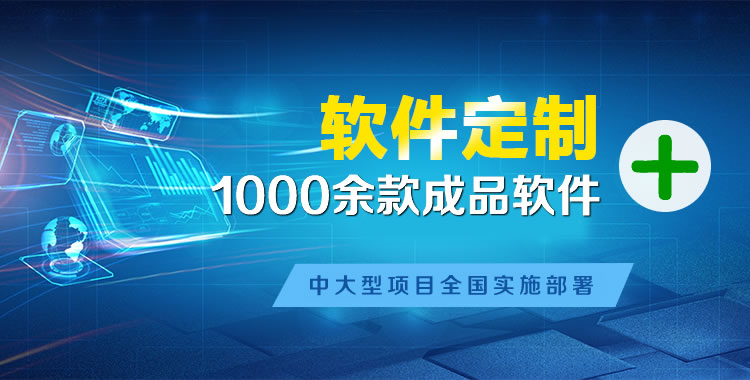 雁塔管理系统软件软件开发